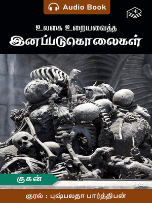 cover image of Ulagai Uraiyavaitha Inapadukolaigal